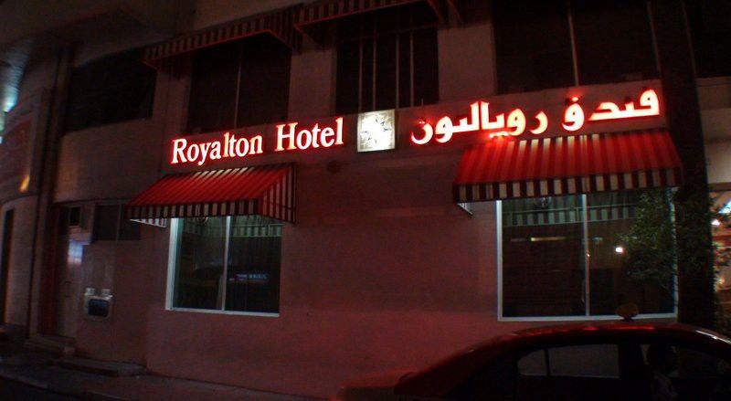 รอยัลตัน โฮเต็ล Hotel ดูไบ ภายนอก รูปภาพ