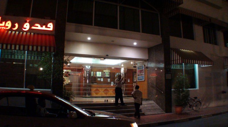 รอยัลตัน โฮเต็ล Hotel ดูไบ ภายนอก รูปภาพ
